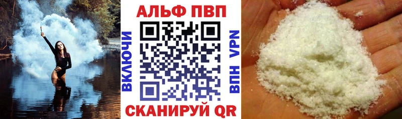 A PVP Crystall  Купить  Суровикино 