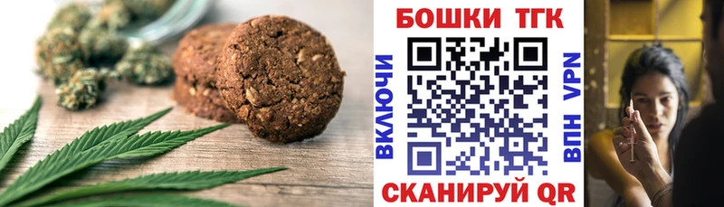 Печенье с ТГК марихуана  Купить где  Суровикино 