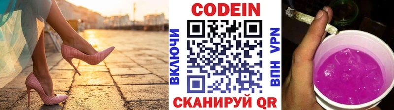 Купить где  Суровикино  Кодеин Purple Drank 