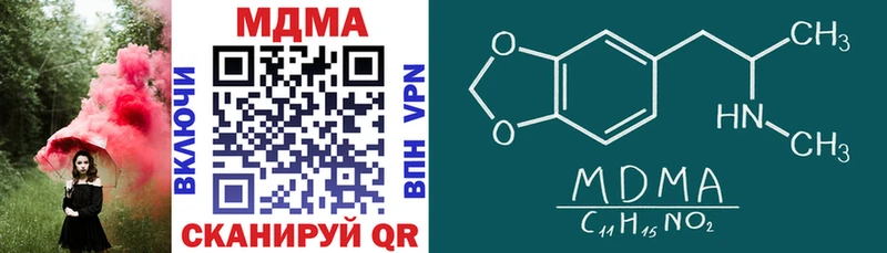 Купить Суровикино МДМА crystal